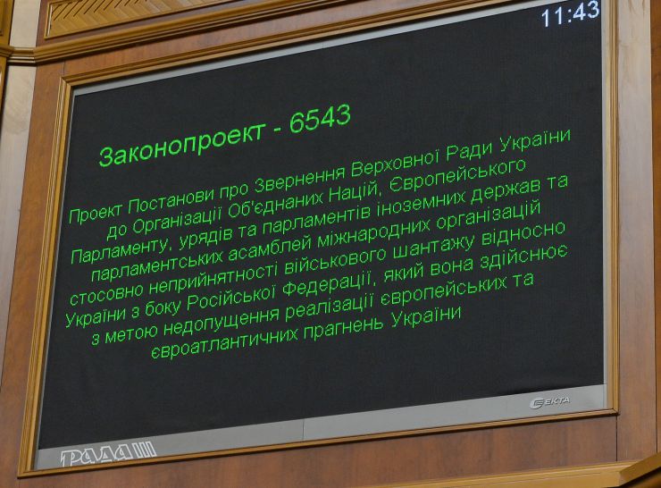 Пленарне засідання Верховної Ради України.
   
Голова Верховної Ради України Руслан Стефанчук відкрив пленарне засідання.
Прийнято Постанову 