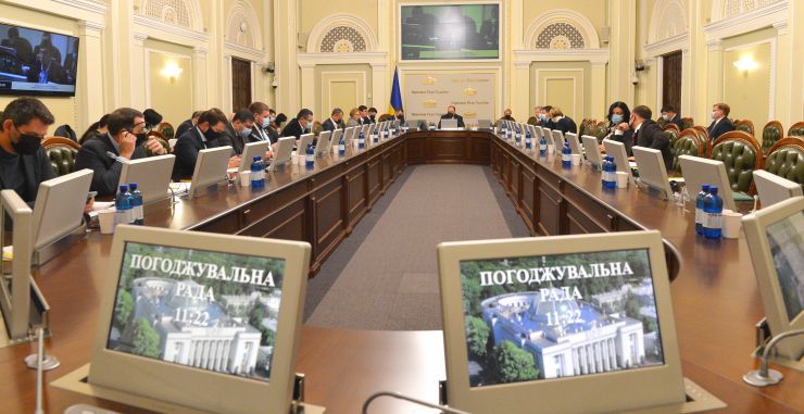 Засідання Погоджувальної ради депутатських фракцій (депутатських груп).