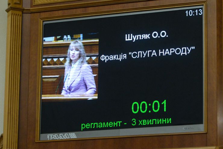 Пленарне засідання Верховної Ради України.
   
Голова Верховної Ради України Руслан Стефанчук відкрив пленарне засідання. 
Головуючий надав слово для виступів з оголошеннями, повідомленнями, пропозиціями представникам депутатських фракцій і груп.
Прийнято Закон 