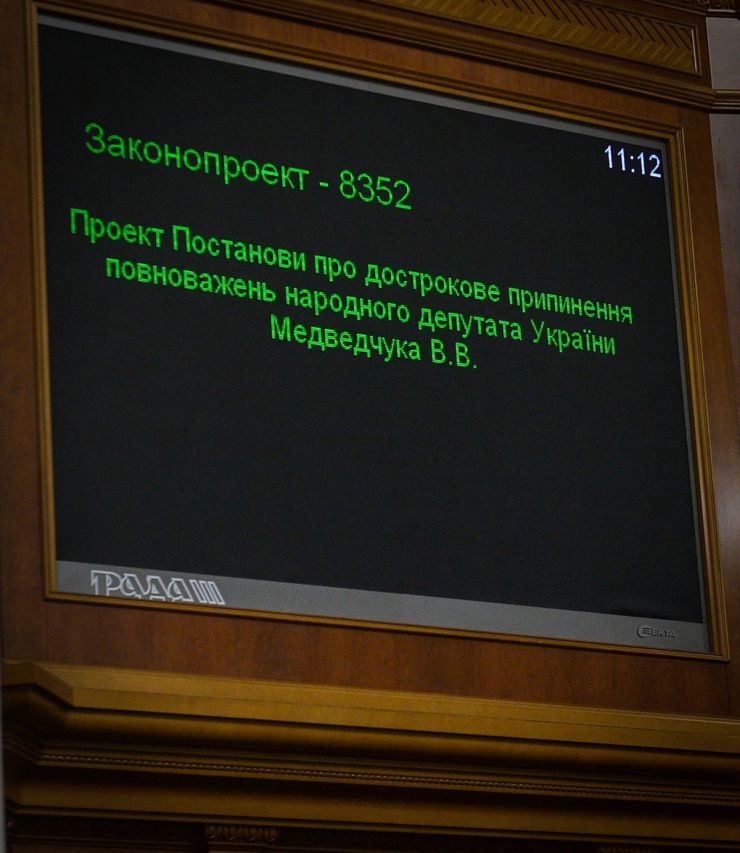 Пленарне засідання Верховної Ради України 13 січня.