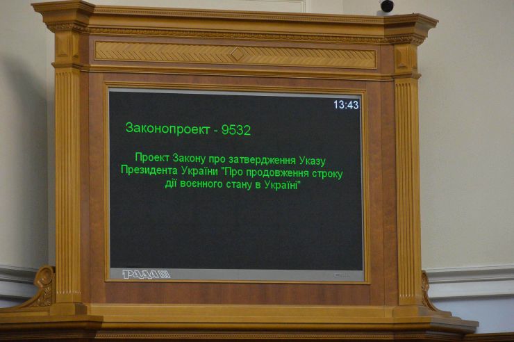 Пленарне засідання Верховної Ради України.
Верховна Рада продовжила дію воєнного стану та мобілізації ще на три місяці, 
Верховна Рада відправила у відставку міністра культури Ткаченка.За відповідне рішення проголосували 321 нардеп. Верховна рада припинила депутатські повноваження народного депутата Арістова.
