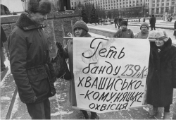 Мітинги 1993 рік.