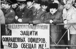 Мітинги. 1995 рік. X-XII