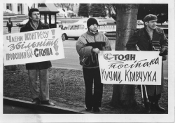 Мітинги. 1997 рік. I-VI