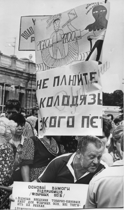 Мітинги. 1997 рік. VII-XII