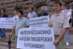 Біля КМДА відбулися пікети проти незаконної забудови.