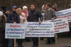 Мітинг біля Кабінету міністрів України ошуканих покупців квартир у жилому комплексі «Олімпік-2» (Дніпропетровська область, Дніпропетровський район, смт. Ювілейне).