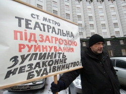 Мітинг біля КМУ, присвячений проблемі знищення історичного центру Києва.  