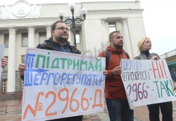 Біля Верховної Ради відбулася акція «Свободу енергорегулятору!» з вимогою прийняти Проект закону «Про Національну комісію в сфері енергетики та комунальних послуг» (№2966-д).