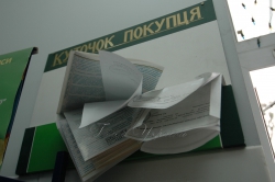 Київ, планова перевірка магазину управлінням у справах захисту прав споживачів.