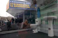 У столичному виставковому центрі 