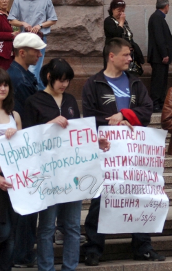 В рамках громадської акції протесту «За порушення Конституції та законів України Черновецького -- ГЕТЬ!».