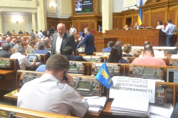 Пленарне засідання Верховної Ради України.