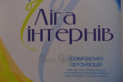 Урочиста церемонія закриття Програми стажування у Верховній Раді України у 2017 році (ГО «Ліга інтернів»).