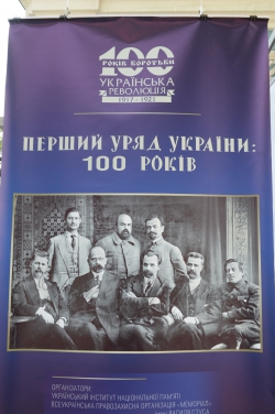 Прем’єр-міністр України Володимир Гройсман відкрив урочисте засідання Кабінету Міністрів, присвячене 100-річчю Уряду України.