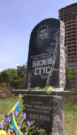 Київ, 22 травня. У зеленій зоні столиці на проспекті Перемоги у сквері імені Василя Стуса відкрито пам'ятний знак на честь видатного українського поета. 