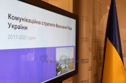 У Верховній Раді України в рамках Міжнародного тижня законодавчої відкритості відбулася презентація Комунікаційної стратегії парламенту на 2017-2021 роки.