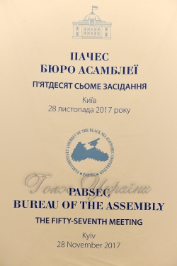 Голова Верховної Ради України Андрій Парубій взяв участь у засіданні Постійного комітету ПАЧЕС (вул. Грушевського, 5, конференц-зал).