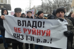 Пікетування представниками технікумів та коледжів України разом із галузевими профспілками Кабміну.