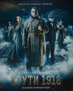 Прес-конференція, присвячена презентації стрічки 