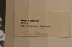 У Києві, в Музеї Івана Гончара 6 березня відкрили виставку мисткині українського наїву Марії Нелеп.