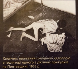 У Верховній Раді України відкрито документально-публіцистичну виставку 