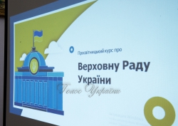Керівник секретаріату Голови Верховної Ради України Тетяна Подольська прочитала лекцію у Київському національному університеті імені Тараса Шевченка в рамках просвітницького курсу про Парламент та історію українського парламентаризму. 