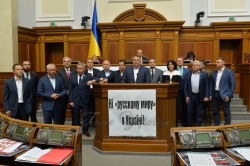 Пленарне засідання Верховної Ради України.
Прийнято Закон 