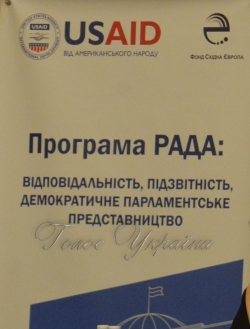 Координаційна зустріч представників проектів міжнародної технічної допомоги (IPTAC) на тему: 