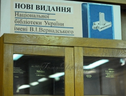 Міжнародна наукова конференція «БІБЛІОТЕКА. НАУКА. КОМУНІКАЦІЯ», присвячена 100-річчю Національної бібліотеки України імені В.І. Вернадського