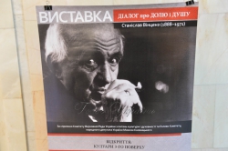 Засідання групи Україна – Польща.

Відкриття виставки польського дослідника Станіслава Вінченза
Виставка 