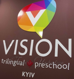 Вчора в столиці відбулося презентація першого в Україні  тримовного дошкільного закладу мережі «Vision Preschool Network». 