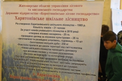 Шкільні лісництва Житомирської області презентували у ВР свої здобутки у збереженні поліських лісів 