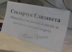 Виставка наукових робіт НАН України