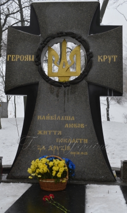 Покладання квітів до Пам’ятного Хреста Героям Крут