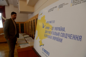 Круглий стіл на тему “Крим – це Україна