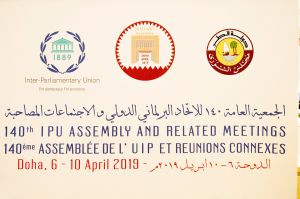 Форум жінок-парламентарів Міжпарламентського союзу.