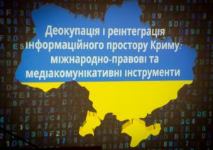 Відкриття експозиції портретів «Бранці Кремля».