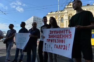 Під стінами Міністерства соціальної політики України