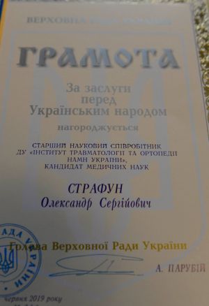 Андрій Парубій вручив Грамоту  «За заслуги перед українським народом»