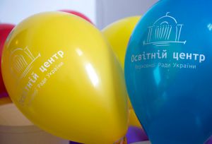 Відкриття Освітнього центру Верховної Ради України