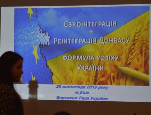 У Комітеті Верховної Ради України з питань інтеграції України з ЄС  проводиться «круглий стіл» на тему: «Євроінтеграція + реінтеграція Донбасу = формула успіху України».