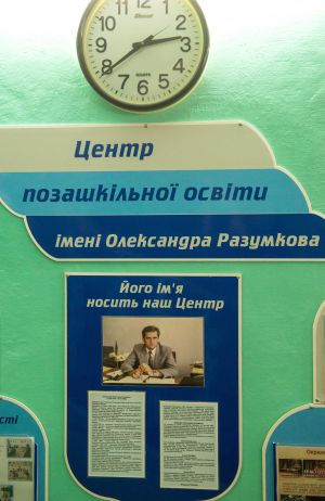 Голова Верховної Ради України Дмитро Разумков у рамках робочої поїздки відвідав місто Бердичів Житомирської області. Під час візиту він ознайомився з роботою Центру позашкільної освіти імені Олександра Разумкова