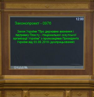 Прийнято Закон 