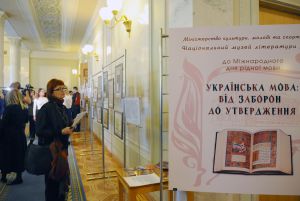 До Міжнародного дня рідної мови у ВР розгорнуто фотовиставку «Українська мова: від заборон до утвердження»
