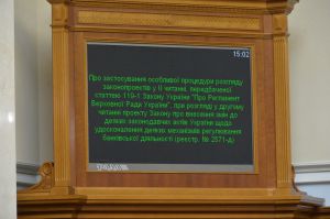 Позачергове засідання Верховної Ради 