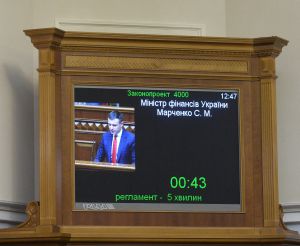 Пленарне засідання Верховної Ради України 5 листопада. Розгляд проекту Постанови «Про висновки та пропозиції до проекту Закону України про Державний бюджет України на 2021 рік» №4000-П.