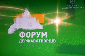 Зустріч Голови Верховної Ради України Дмитра Разумкова зі студентами Української академії лідерства.