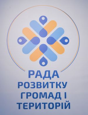 Голова Верховної Ради України Дмитро Разумков,  Президент Володимир Зеленський взяли участь у засіданні Ради розвитку громад та територій у межах Всеукраїнського форуму «Україна 30».