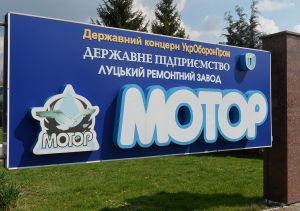 Робоча поїздка  Голови Верховної Ради України Дмитра Разумкова до Волинської області.
 ДП «ЛРЗ «Мотор» Державного концерну «Укроборонпром». 
